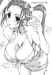 [Houruri] Hime Hajime (Dragon Quest) [Digital]