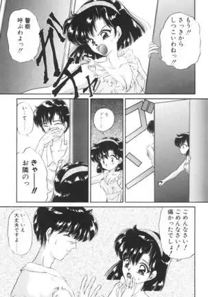 Ane -DEAR MY SISTER･･･-