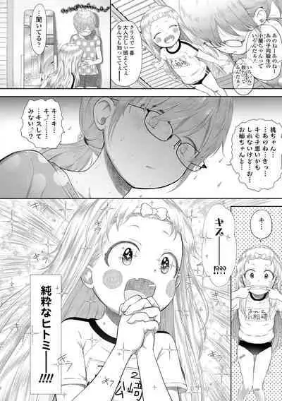 5 No 2 to 3 no 2 no Koibana. 2 Jikanme!!