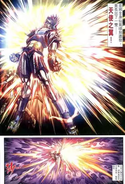 The Eight Immortals Saint Legend