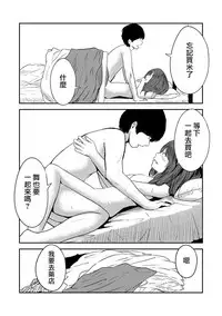 [Cheewts] Tsukiatte 5-nenme no Bokura no Seikatsu | 交往後第五年的我們的性活 Ch. 1 (COMIC Ananga Ranga Vol. 30) [Chinese] [夢之行蹤漢化組]