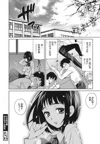 [Yukiyanagi] Namahame High School