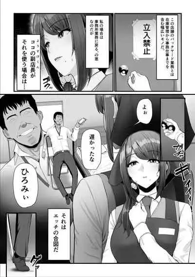 [Ura no Hikidashi (Nizii)] Nureta Ajisai 2