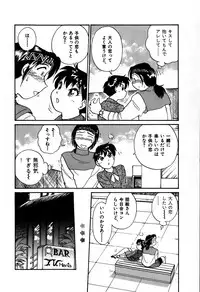 [Hotta Kei] OL Ways 1