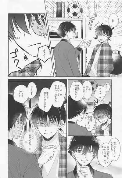 (Give Me Love My Bunny! 3) [ALCO (Hazuki Yui)] Melancholic Chocolatier (Detective Conan)