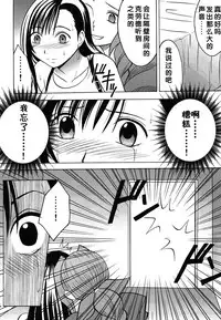 [Crimson (Carmine)] Kaikan Soushuuhen (Final Fantasy 7) [Chinese] [靴下汉化组] [Digital]