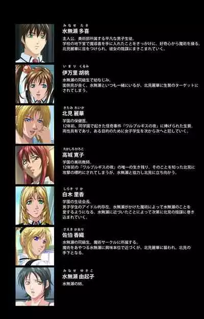 Bible Black kanzenhan