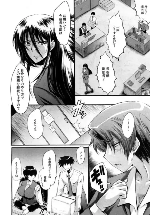 COMIC Mugen Tensei 2017-07