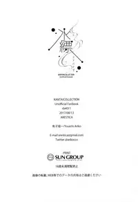 (C92) [ARESTICA (Ariko Youichi)] Minahanada (Kantai Collection -KanColle-) [Chinese] [脸肿汉化组]