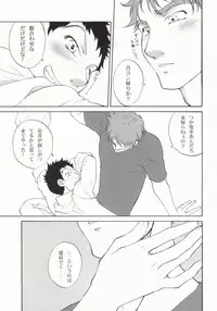 [Saigokuya (Nishioka Michikazu)] Momomitsu Biyori (Ookiku Furikabutte) [Incomplete]