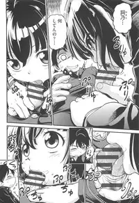 [Maka Fushigi] CHI-Bitch