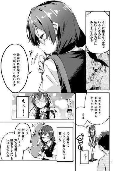 (COMIC1☆20) [Circle-FIORE (Ekakibit)] Daisuki Kinshi (Love Live! Nijigasaki High School Idol Club)