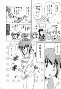 [Kotono Wakako] Okusama DE Naito Vol.1