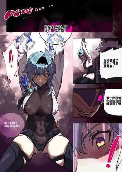 [MUGO] ELEGANCE-GENSHIN-EULA-优菈 (Genshin Impact) [Chinese] [Decensored]