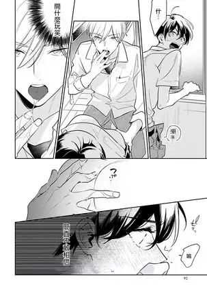 Naka Made Aishite | 里面也请好好疼爱 1-4