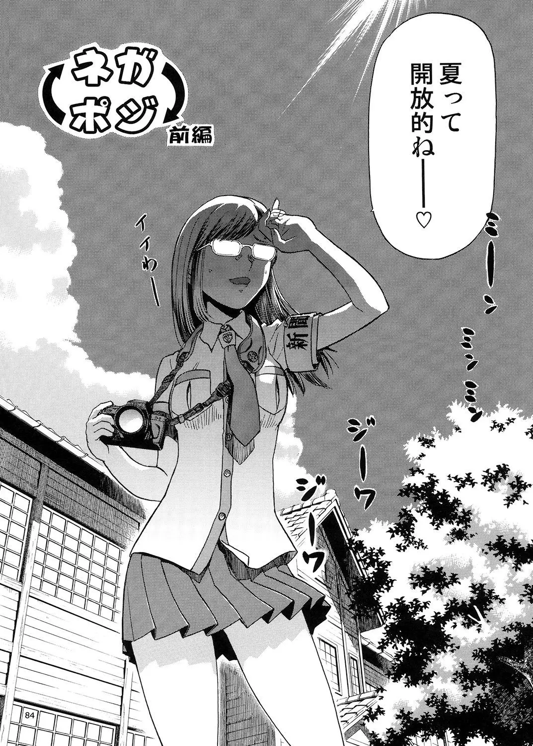 blue snow blue Soushuuhen 5