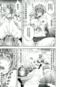 [Jyoka] Akui no Hako [Chinese] [CE家族社]