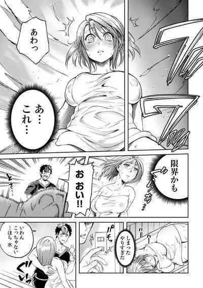 Osananajimi to Sauna de Asedaku SEX! Asoko Mogutchori Totonotte 1