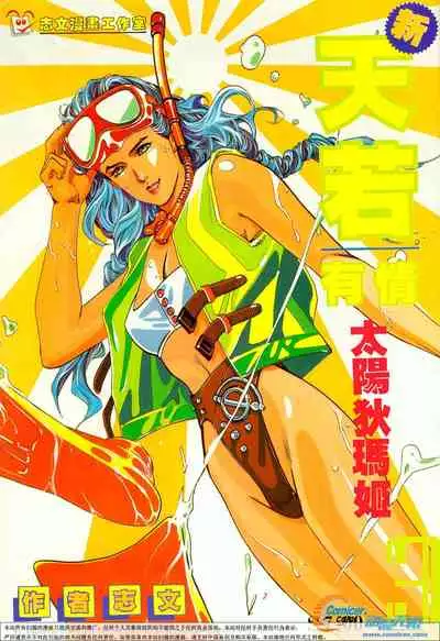 New A Moment of Romance~ Hadougirl