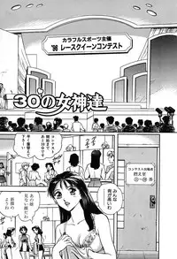 [Nagareboshi Kai] Tenshi no Seitai | Angel Life