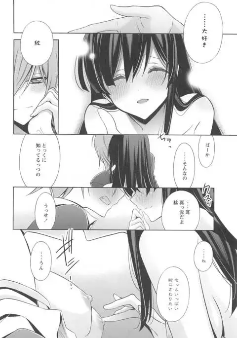 Kanojo to Watashi no Himitsu no Koi - She falls in love with her