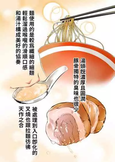 [STUDIO HUAN (Raidon)] Panpan Travelers Hakata Shuudan Rape Ryokou Full Color | 吃飯兼炒飯TRAVELERS～博多集團強●旅行 [full color] [Chinese] [禁漫漢化組&不知道重嵌]