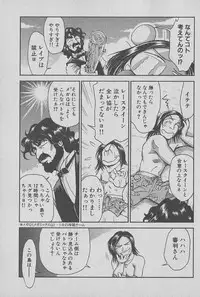 [Miyaji Kaneyuki] Race Queen Mika 1