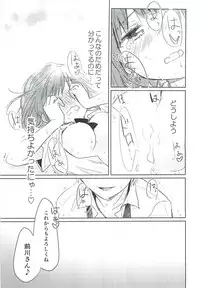 (C92) [Kesenai Denki (Sirakoponzu)] Maekawa-san no Houkago Jijou (THE IDOLM@STER CINDERELLA GIRLS)