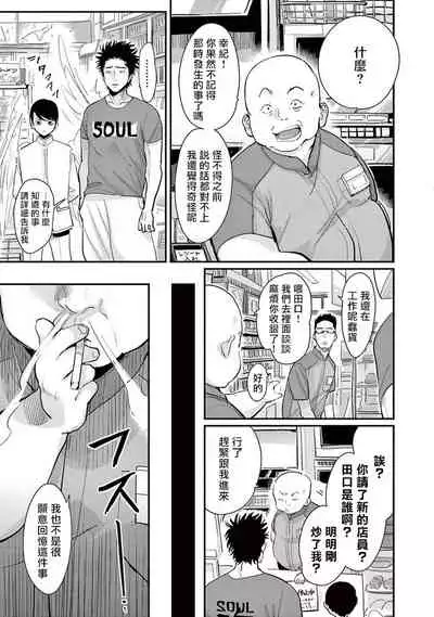 [Harada] One Room Angel Ch. 1-5[Chinese] [拾荒者汉化组] [Digital]