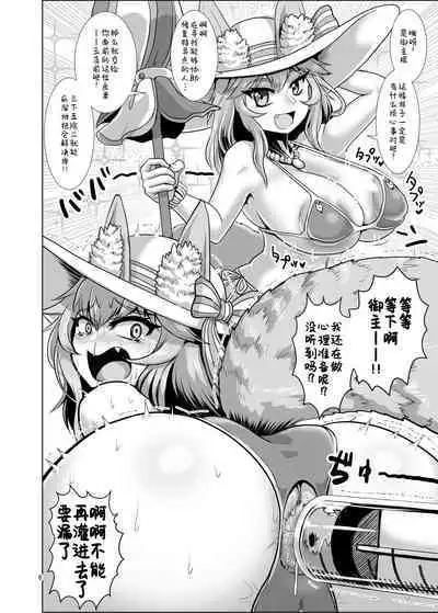 [Bantendou Shoten (Naniwadou Matatabi)] Chaldea Summer Anal Crisis! ~Kouetsu Chijoku Nessa Enema Beach~ | 迦勒底夏日肛交与世界危机! ~被肛会有快感的热辣吃女们在海滩的屈辱浣肠~ (Fate/Grand Order) [Chinese] [炸鱼汉化] [Digital]