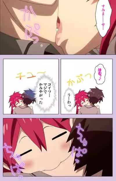 O nedari renzoku ~tsu! Boku no kanojo wa bakyūmu musume! Complete ban