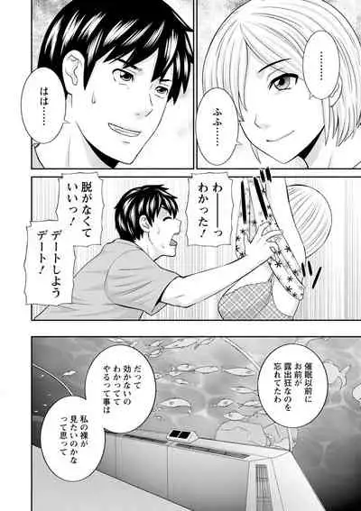 Inyoku Himegimi to Saimin Ouji