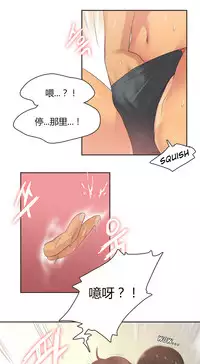 [﻿Chance, Kamang] Sports Girl ch.1-28[Chinese]