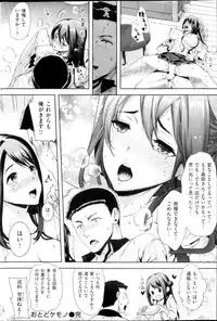 COMIC Shitsurakuten 2013-03