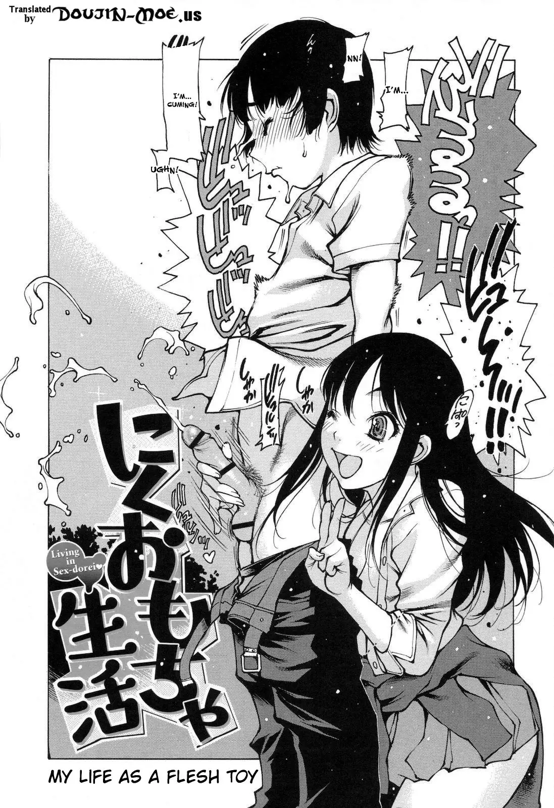 Jii Shien Iinkai The Masturbation Support Committee