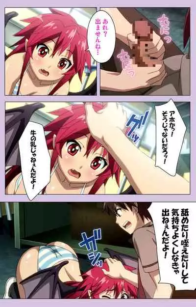 O nedari renzoku ~tsu! Boku no kanojo wa bakyūmu musume! Complete ban