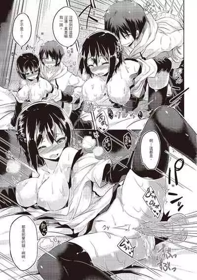 Junjou Love Punch | 純愛啪啪啪