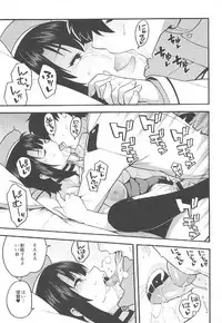 (C92) [SOLID AIR (Zonda)] Gohoushi Takao-san (Kantai Collection -KanColle-)