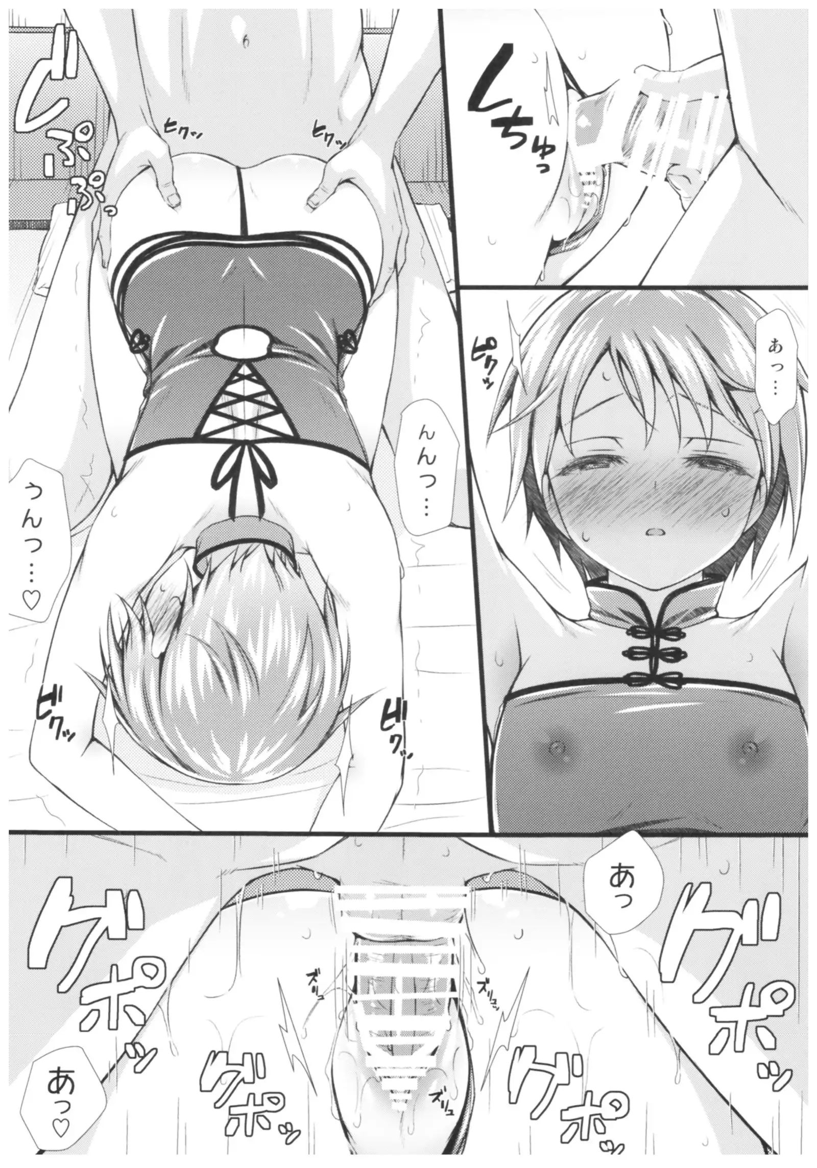 悠貴とはじめてのxxx