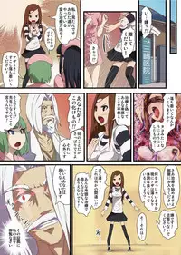 [Tomihero,] Shokushu Byoutou ～Itsuwari no Sanbujinka～ (Full Color) 【Tokusou Han】 [Digital]