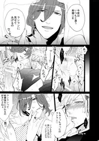 (Quartet Score 4) [Inukare (Inuyashiki)] Mairasu Complex (Uta no Prince-sama)