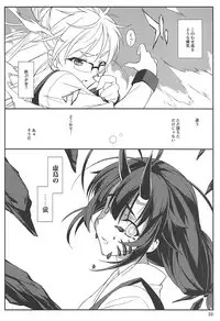 (C92) [Heartfolio (Himemiya Aoi)] Yuuga (Shinken!!)