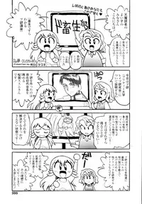 COMIC Tenma 2010-01