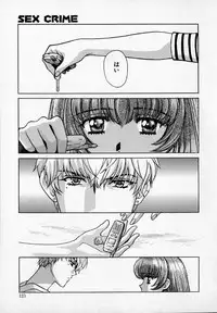 [Kudara Naizou] SEX CRIME 2