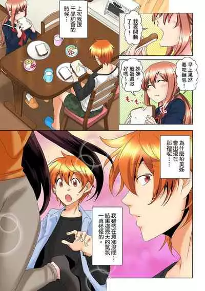 [Mima] Kon Nani Bikubiku Shiteru no ni… Shi nai no? - Ofuro de! Heya de! Living demo!? Aniki no Yome ni Iji rarete…- | 明明你的弟弟挺成這樣….還不上嗎？～在浴室！在房間！在客廳也是!?被老哥的妻子不斷地玩弄… Ch.1-20 [Chinese]