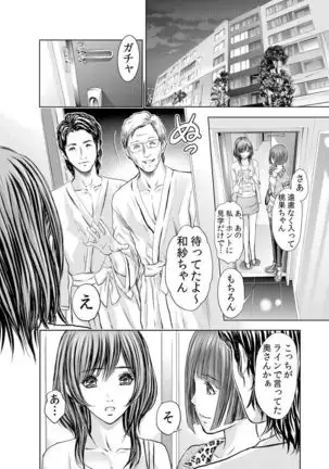 Furin Tsuma ~ Midara ni Nureta Kajitsu Ch.1-5