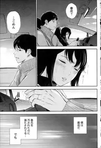 [Shikishiro Konomi] Netoraserare Ch. 1-10