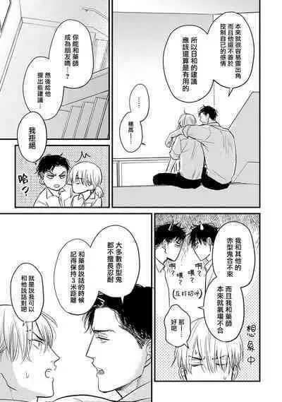 [Yamada Nichoume] Tabetemo Oishiku Arimasen 2 | 尝起来一点都不好吃 2 Ch. 6-23 番外+加笔+A店特典 + 24-27 [Chinese] [冒险者公会] [Digital]