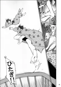 (C91) [Bloody Okojo (Akutagawa Manbou, Takakujyu)] Hitagi Family Kouhen (Bakemonogatari)