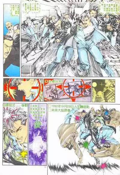 New A Moment of Romance~ Hadougirl